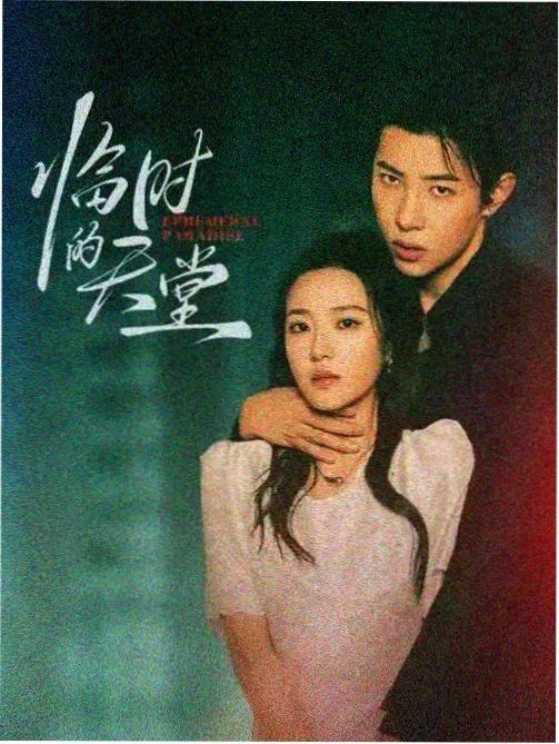 唐人街影院国创动漫《灯笼与剑》海报